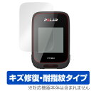 Polar M460 保護フィルム OverLay Magic for Polar M460液晶 保護 フィルム シート シール フィルター キズ修復 耐指紋 防指紋 コーティング ミヤビックス 1