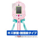 リルリルフェアリル フェアリル魔法の鏡 保護フィルム OverLay Magic for リルリルフェアリル フェアリル魔法の鏡 液晶 保護 フィルム シート ...