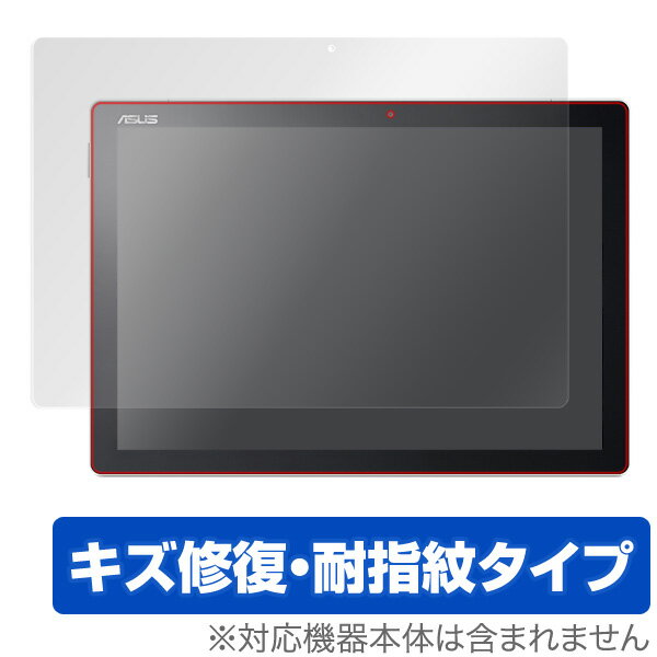 【マラソン期間エントリーでポイント10倍】ASUS TransBook T304UA 保護フィルム OverLay Magic for ASUS TransBook T304UA液晶 保護 フィルム シート シール フィルター キズ修復 耐指紋 防指紋 コーティング タブレット フィルム ミヤビックス