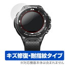 PRO TREK Smart WSD-F21HR / WSD-F20X / WSD-F20 保護 フィルム OverLay Magic for PRO TREK Smart WSD-F21HR / WSD-F20X / WSD-F20 液晶 保護 キズ修復 耐指紋 防指紋 コーティング ミヤビックス(2)