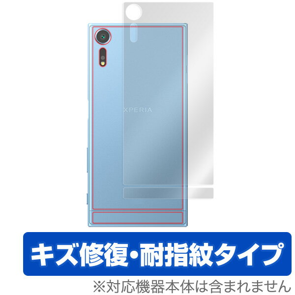 Xperia XZs SO-03J / SOV35 保護フィルム 背面 裏面 保護シート OverLay Magic for Xperia XZs SO-03J / SOV35 背面用保護シート背面 保護 フィルム シート シール フィルター キズ修復 耐指紋 防指紋 コーティング スマホフィルム おすすめ