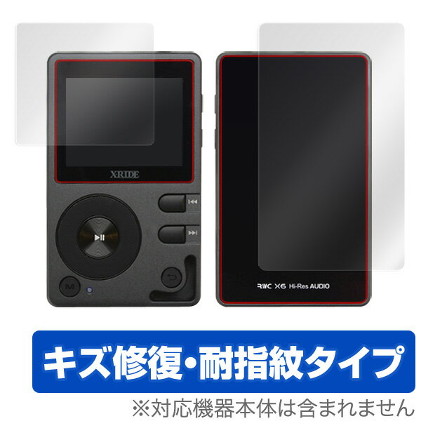 X-RIDE デジタルオーディオプレーヤー X6 保護フィルム OverLay Magic for X-RIDE デジタルオーディオプレーヤー X6『表面・背面...