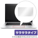 楽天保護フィルムの老舗 ビザビHP EliteBook x360 1030 G2 保護フィルム OverLay Protector for トラックパッド HP EliteBook x360 1030 G2保護 フィルム シート シール フィルター アンチグレア サラサラ マウス 低反射 タッチパッド トラックパッド ノートパソコン フィルム