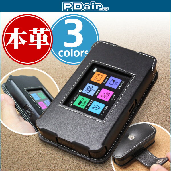 603HW / 601HW 用 ケース PDAIR レザーケース for Pocket WiFi 603HW / 601HW スリーブタイプ おしゃれ 可愛い 高級 本革 本皮 ケース レザー