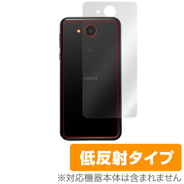 AQUOS ea 用 背面 裏面 保護シート 保護 フィルム OverLay Plus for AQUOS ea 背面用保護シート背面 保護 フィルム シート シール フィルター アンチグレア 非光沢 低反射 スマホフィルム おすすめ ミヤビックス