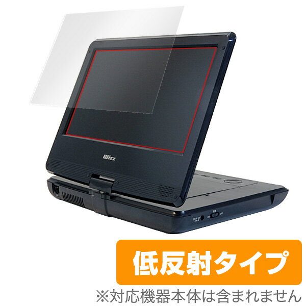 保護フィルム Wizz ポータブルDVDプレーヤー DB-PW1050 / DB-PW1055X 用 保護 フィルム OverLay Plus for Wizz ポータブルDVDプレーヤー DB-PW1050 / DB-PW1055X 液晶 保護 フィルム シート シール フィルター アンチグレア 非光沢 低反射