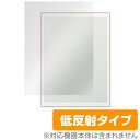 ソニー デジタルペーパー DPT-RP1 保護フィルム OverLay Plus for ソニー デジタルペーパー DPT-RP1 / 液晶 保護 フィルム シート シール フィルター アンチグレア 非光沢 低反射 タブレット フィルム ミヤビックス