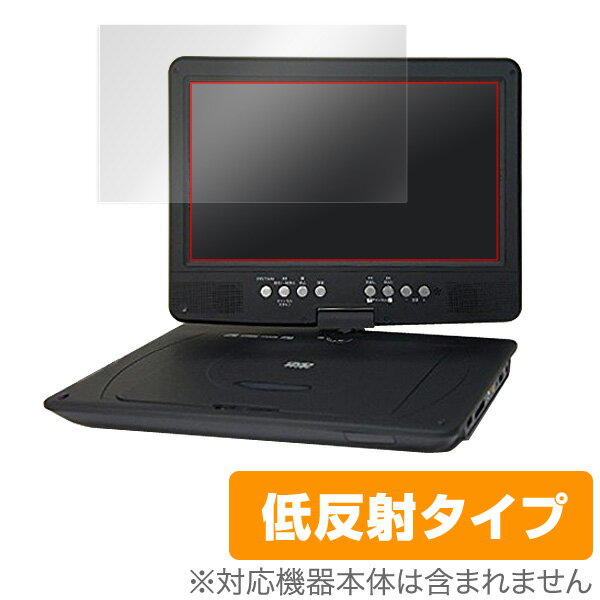 保護フィルム Wizz ポータブルDVDプレーヤー DV-PT1060 用 保護 フィルム OverLay Plus for Wizz ポータブルDVDプレーヤー DV-PT1060 【送料無料】【ポストイン指定商品】 液晶 保護 フィルム シート シール フィルター アンチグレア 非光沢 低反射