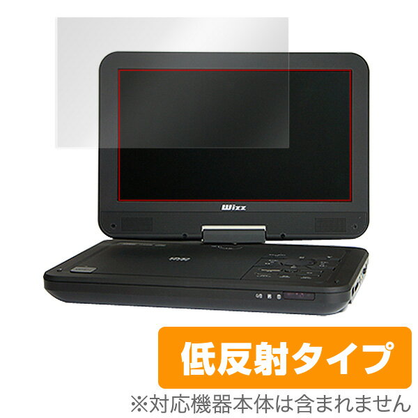 保護フィルム Wizz 用 保護 フィルム OverLay Plus for Wizz ポータブルDVDプレーヤー DV-PW1040 / DV-PW1040P / WDN-102 / DV-PH1030 / DV-PH1033X / WDH-104 【送料無料】【ポストイン指定商品】 液晶 保護 フィルム シート シール フィルター アンチグレア