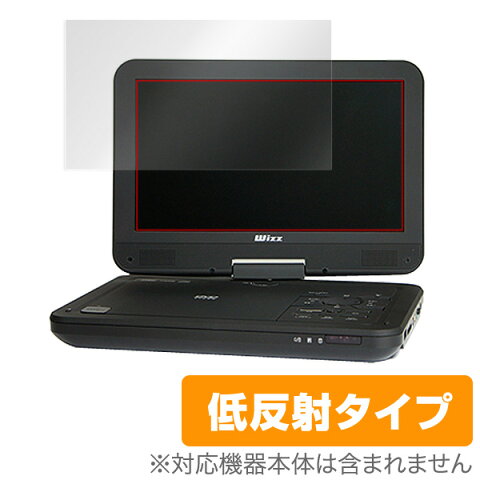 Wizz 保護フィルム OverLay Plus for Wizz ポータブルDVDプレーヤー DV-PW1040 / DV-PW1040P / WDN-102 / DV-PH1030 / DV-PH1033X / WDH-104液晶 保護 フィルム シート シール フィルター アンチグレア