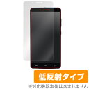 EveryPhone AC EP-171AC 保護フィルム OverLay Plus for EveryPhone AC EP-171AC液晶 保護 フィルム シート シール フィルター アンチグレア 非光沢 低反射 スマホフィルム おすすめ ミヤビックス