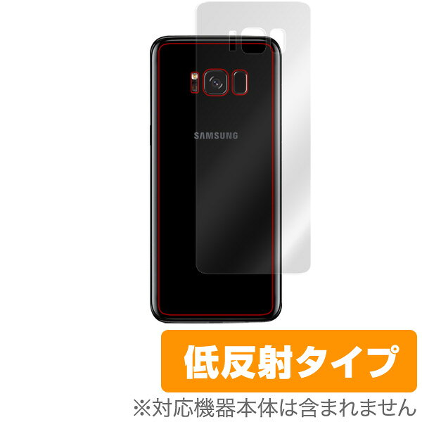 Galaxy S8 SC02J / SCV36 用 背面 裏面 保護 フィルム OverLay Plus for Galaxy S8 SC02J / SCV36 極薄 背面用保護シート 背面 保護 フィルム シート シール フィルター アンチグレア 非光沢 低反射 スマホフィルム おすすめ ミヤビックス