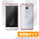 HTC 10 evo 保護フィルム OverLay Plus for HTC 10 evo 『表面 背面セット』液晶 保護 フィルム シート シール フィルター アンチグレア 非光沢 低反射 スマホフィルム おすすめ ミヤビックス