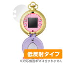 プリパラアイドルウォッチ 保護フィルム OverLay Plus for プリパラアイドルウォッチ (2枚組) 液晶 保護 フィルム シート シール フィルター アンチグレア 非光沢 低反射 クリスマスプレゼント 子供用 ミヤビックス