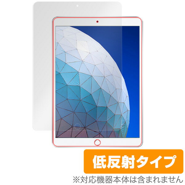 iPad Air 3 保護フィルム OverLay Plus for iPad Air (第3世代) / iPad Pro 10.5インチ 液晶 保護 アンチグレア 低反射 タブレット フィルム ミヤビックス