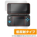 Newニンテンドー2DS LL 保護フィルム OverLay Plus for Newニンテンドー2DS LL『上 下セット』液晶 保護 フィルム シート シール フィルター アンチグレア 非光沢 低反射 ミヤビックス