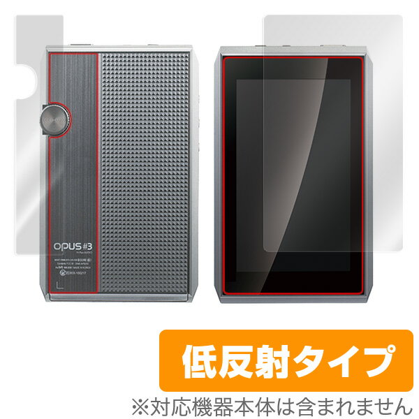 opus #3 保護フィルム OverLay Plus for opus #3 『表面・背面セット』液晶 保護 フィルム シート シール フィルター アンチグレ...