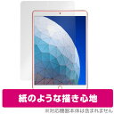 iPad Pro 10.5インチ 用 保護 フィルム OverLay Paper for iPad Pro 10.5インチ 表面用保護シート 【送料無料】【ポス...