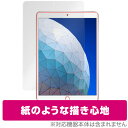 iPad　Pro　10.5インチ　用　保護　フィルム　OverLay　Paper　for　iPad　Pro　10.5インチ　表面用保護シート　【送料無料】【ポス...