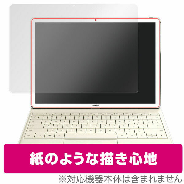 紙のようなフィルム HUAWEI MateBook E / MateBook 保護フィルム OverLay Paper for HUAWEI MateBook E / MateBook液晶 保護 フィルム 紙に書いているような描き心地 紙のような フィルム タブレット フィルム ミヤビックス