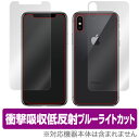 iPhone X 保護フィルム OverLay Absorber for iPhone X 『表面・背面セット』液晶 保護 フィルム 衝撃吸収 低反射 ブルーライトカット アブソーバー 抗菌 スマホフィルム おすすめ ミヤビックス