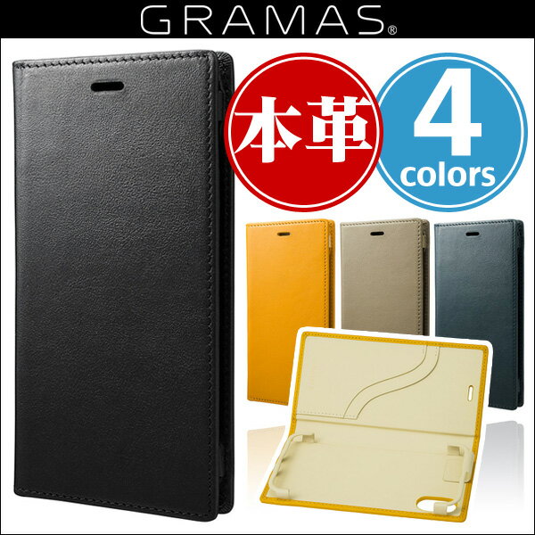 iPhone X 用 GRAMAS Full Leather Case GLC-70337 for iPhone XiPhone iPhoneX iPhoneケース 手帳型ケース 手帳型 ICカード 本革 レザー グラマス