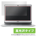 Acer Swift 1 / TravelMate X3 TMX3310Mシリーズ 保護フィルム OverLay Brilliant for Acer Swift 1 / TravelMate X3 TMX3310Mシリーズ 液晶 保護 指紋がつきにくい 防指紋 高光沢 ノートパソコン フィルム ミヤビックス