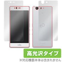 TONE m17 / arrows M04 保護フィルム OverLay Brilliant for TONE m17 / arrows M04 『表面・背面セット』液晶 保護 フィルム シート シール フィルター 指紋がつきにくい 防指紋 高光沢 スマホフィルム おすすめ ミヤビックス(2)