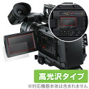 Blackmagic URSA Mini Pro 4.6K 保護フィルム OverLay Brilliant for Blackmagic URSA Mini Pro 4.6K 『メイン サブ用セット』液晶 保護 フィルム シート シール フィルター 指紋がつきにくい 防指紋 高光沢 ミヤビックス