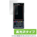 CASIO HANDY TERMINAL IT-G500 保護フィルム OverLay Brilliant for CASIO HANDY TERMINAL IT-G500液晶 保護 フィルム シート シール フィルター 指紋がつきにくい 防指紋 高光沢 スマホフィルム おすすめ ミヤビックス