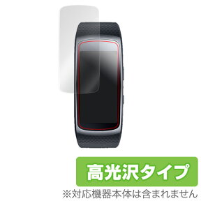 Samsung Gear Fit2 保護フィルム OverLay Brilliant for Samsung Gear Fit2 (2枚組)液晶 保護 フィルム シート シール フィルター 指紋がつきにくい 防指紋 高光沢 スマホフィルム おすすめ ミヤビックス