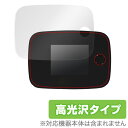GWiFi G3000 保護フィルム OverLay Brilliant for GWiFi G3000液晶 保護 フィルム シート シール フィルター 指紋が...