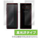 Galaxy Note 8 SC-01K / SCV37 保護フィルム OverLay Brilliant for Galaxy Note 8 SC-01K / SCV37 極薄『表面 背面セット』 極薄『表面 背面セット』液晶 保護 フィルム シート シール スマホフィルム おすすめ ミヤビックス