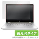 HP Pavilion x360 14-ba000 保護フィルム OverLay Brilliant for HP Pavilion x360 14-ba000 / 液晶 保護 フィルム シート シール フィルター 指紋がつきにくい 防指紋 高光沢 ノートパソコン フィルム ミヤビックス(2)