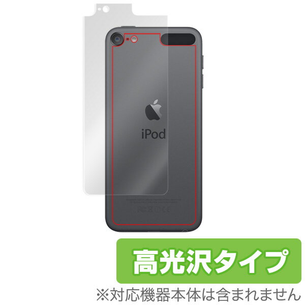 iPod touch 7 / 6 用 背面 裏面 保護 フィルム OverLay Brilliant for iPod touch (第7世代 / 第6世代) 背面用保護シート 背面 保護 フィルム シート シール フィルター 指紋がつきにくい 防指紋 高光沢 スマホフィルム おすすめ ミヤビックス