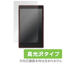 Lenovo TAB4 8 用 保護 フィルム OverLay Brilliant for Lenovo TAB4 8 【送料無料】【ポストイン指定商品】 液晶...