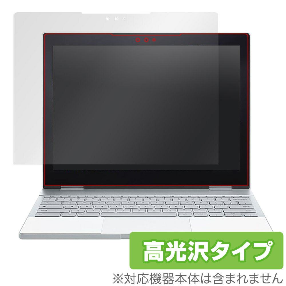 Google Pixelbook 保護フィルム OverLay Brilliant for Google Pixelbook / 液晶 保護 フィルム シート シール フィルター 指紋がつきにくい 防指紋 高光沢 ノートパソコン フィルム ミヤビックス