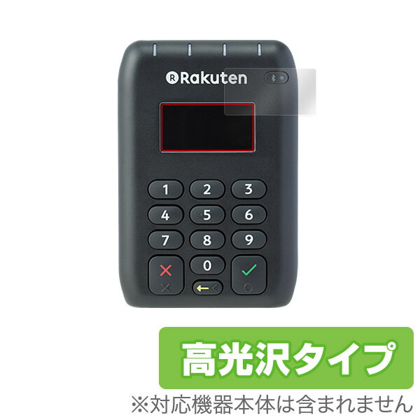 楽天ペイ Rakuten Card ＆ NFC Reader Elan 保護フィルム OverLay Brilliant for 楽天ペイ Rakuten Card ＆ NFC Reader Elan (2枚組)液晶 保護 フィルム シート シール フィルター 指紋がつきにくい 防指紋 高光沢 スマホフィルム おすすめ