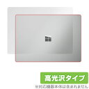 Surface Laptop3 13インチ Laptop2 Surface Laptop 天板 保護 フィルム OverLay Brilliant for Surface Laptop 3 13インチ / Laptop 2 / Surface Laptop 天板 保護 フィルム 高光沢 タブレット フィルム ミヤビックス