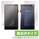 A&ultima SP1000 保護フィルム OverLay Brilliant for A&ultima SP1000『表面・背面セット』液晶 保護 フィルム...