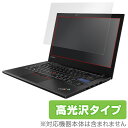 ThinkPad 25 保護フィルム OverLay Brilliant for ThinkPad 25 / 液晶 保護 フィルム シート シール フィルター 指紋がつきにくい 防指紋 高光沢 ノートパソコン フィルム ミヤビックス(2)