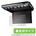 carrozzeria 10.1V 型ワイドXGA フリップダウンモニター TVM-FW1040-B 保護フィルム OverLay Brilliant for ...