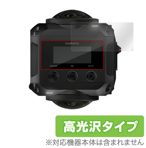 GARMIN VIRB 360 保護フィルム OverLay Brilliant for GARMIN VIRB 360 (2枚組)液晶 保護 フィルム シート シール フィルター 指紋がつきにくい 防指紋 高光沢 ミヤビックス GARMIN VIRB 360 保護フィルム OverLay Brilliant for GARMIN VIRB 360 (2枚組)液晶 保護 フィルム シート シール フィルター 指紋がつきにくい 防指紋 高光沢 ミヤビックス