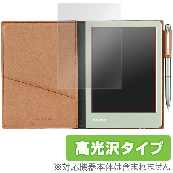 電子ノート WG-S50 / WG-S30 保護フィルム OverLay Brilliant for 電子ノート WG-S50 / WG-S30液晶 保護 フィ...