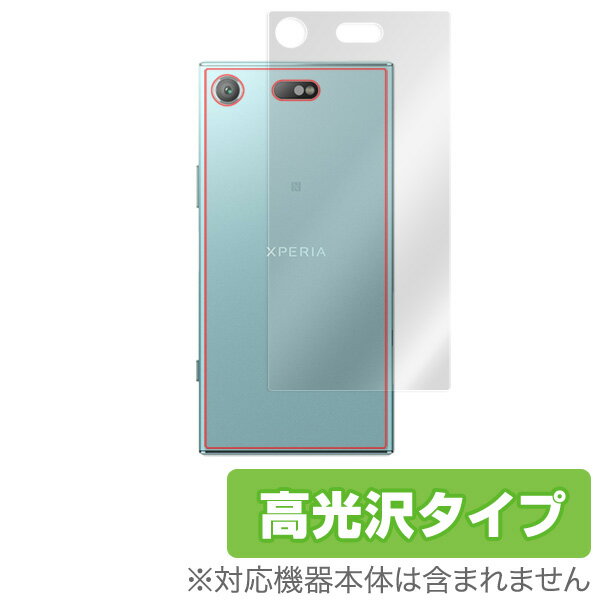 Xperia XZ1 Compact SO-02K 用 背面 裏面 保護 フィルム OverLay Brilliant for Xperia XZ1 Compact SO-02K 背面用保護シート背面 保護 フィルム シート シール フィルター 指紋がつきにくい 防指紋 高光沢 スマホフィルム おすすめ ミヤビックス