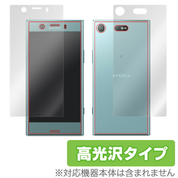 Xperia XZ1 Compact SO-02K 保護フィルム OverLay Brilliant for Xperia XZ1 Compact SO-02K 『表面・背面セット』液晶 保護 フィルム シート シール フィルター 指紋がつきにくい 防指紋 高光沢 スマホフィルム おすすめ ミヤビックス