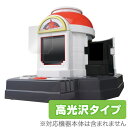 ロトムとゼンリョク!Zワザバトル研究所 保護フィルム OverLay Brilliant for ロトムとゼンリョク!Zワザバトル研究所 液晶 保護 フィルム シート シール フィルター 指紋がつきにくい 防指紋 高光沢 クリスマスプレゼント 子供用 ミヤビックス