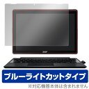 Acer Switch 3 / Gateway GW312-31-H24Q 保護フィルム OverLay Eye Protector for Acer Switch 3 / Gateway GW312-31-H24Q 液晶 保護 フィルム シート シール フィルター 目にやさしい ブルーライトカット フィルム タブレット フィルム