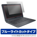 ブルーライトカット フィルム パソコン ASUS Chromebook C204 / Chromebook 12 C223NA / Chromebook Flip C214-BW0029 (ノングレアタイプ) / C213NA-N3350 保護フィルム OverLay Eye Protector 液晶 保護ノートパソコン フィルム ミヤビックス