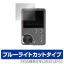 Kyo-ons Player SD-DAP01 保護フィルム OverLay Eye Protector for Kyo-ons Player SD-DAP01液晶 保護 フィルム シート シール フィルター 目にやさしい ブルーライト カット ミヤビックス(2)